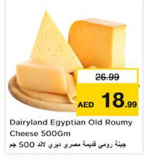 available at نستو هايبرماركت in الإمارات العربية المتحدة , الامارات - دبي