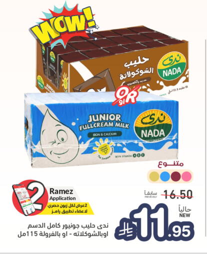 available at أسواق رامز in مملكة العربية السعودية, السعودية, سعودية - تبوك