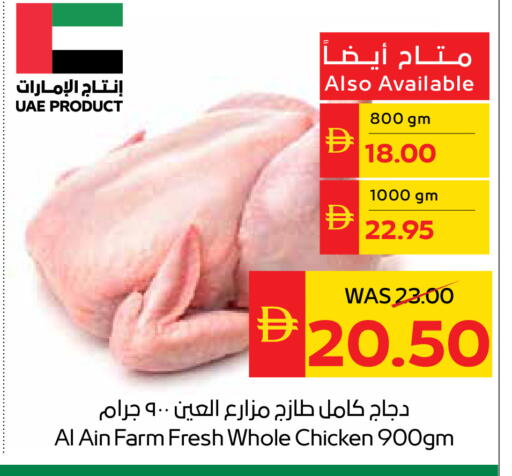 available at سبار هايبرماركت in الإمارات العربية المتحدة , الامارات - دبي