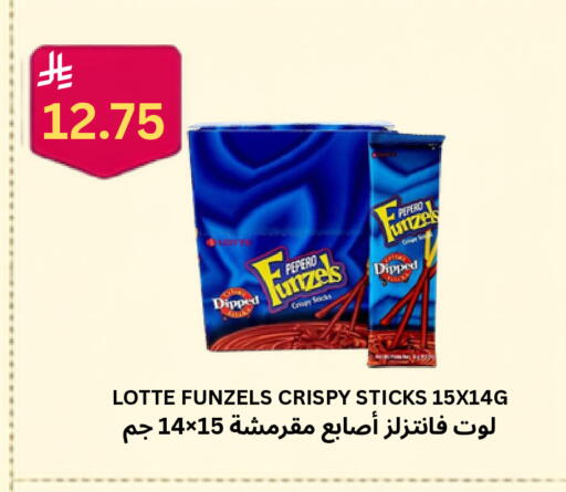 available at Risala Zahabiya Trading Co. in KSA, Saudi Arabia, Saudi - Al Hasa