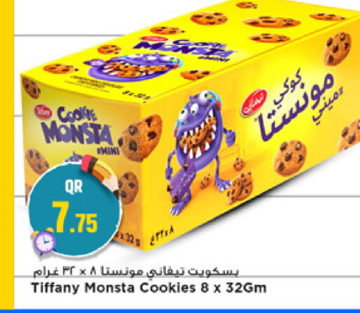 available at مرزا هايبرماركت in قطر - الخور