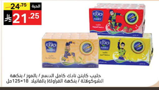 available at سوبرماركت نوري‎ in مملكة العربية السعودية, السعودية, سعودية - مكة المكرمة