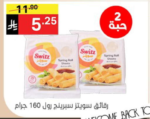 available at سوبرماركت نوري‎ in مملكة العربية السعودية, السعودية, سعودية - مكة المكرمة