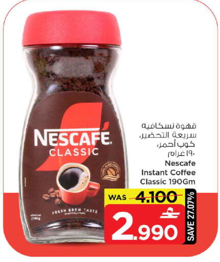 available at MARK & SAVE in Oman - Sohar