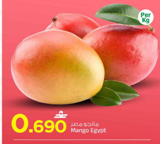Mango from Egypt available at MARK & SAVE in Oman - Sohar