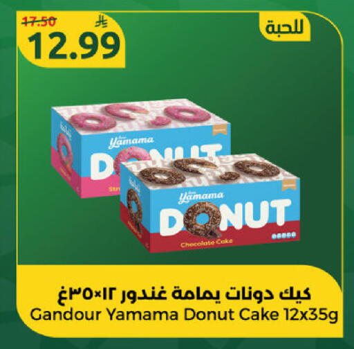 available at دانا مارت in مملكة العربية السعودية, السعودية, سعودية - الرياض