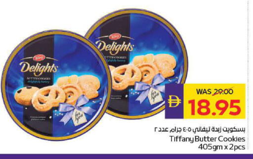 available at ADCOOP in UAE - Ras al Khaimah