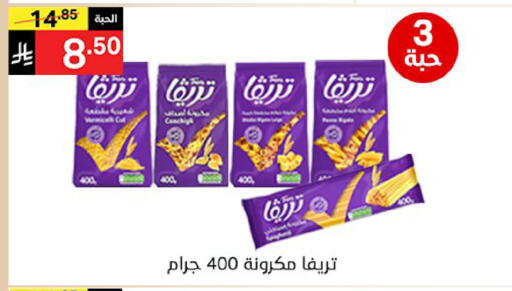available at سوبرماركت نوري‎ in مملكة العربية السعودية, السعودية, سعودية - مكة المكرمة