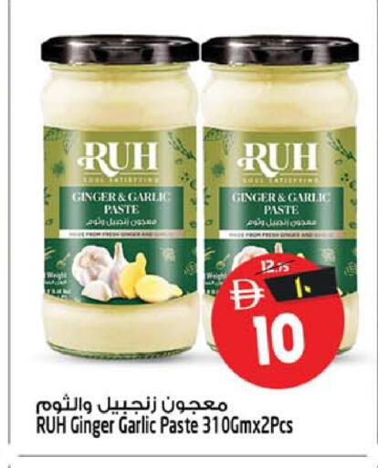 Ginger Garlic available at سفاري هايبر ماركت in الإمارات العربية المتحدة , الامارات - رَأْس ٱلْخَيْمَة