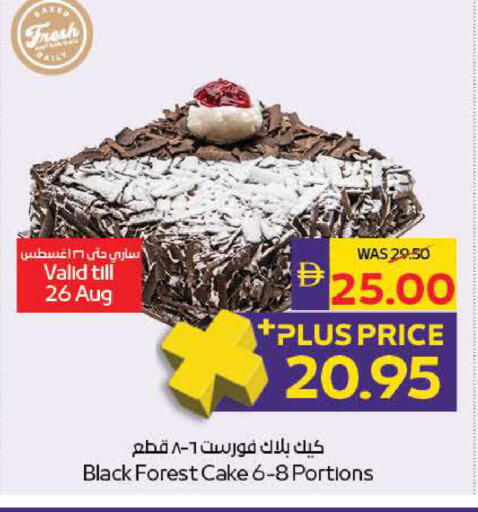 available at أدكووب in الإمارات العربية المتحدة , الامارات - رَأْس ٱلْخَيْمَة