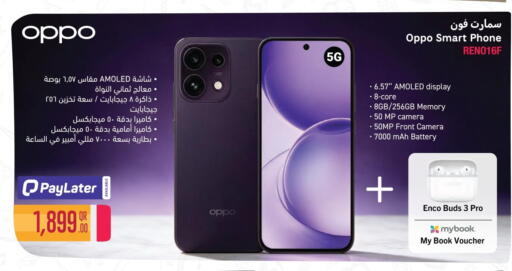available at Jumbo Electronics in Qatar - Al Wakra