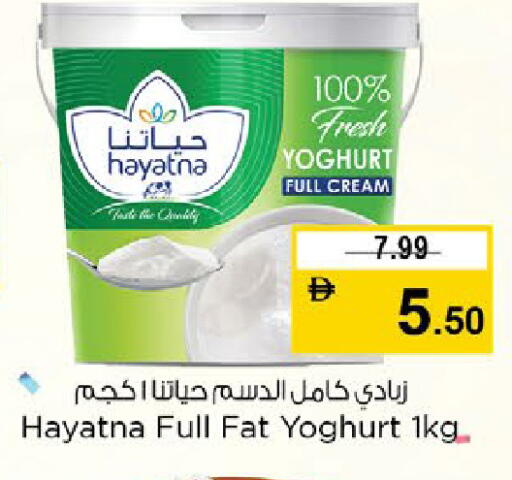 available at نستو هايبرماركت in الإمارات العربية المتحدة , الامارات - دبي
