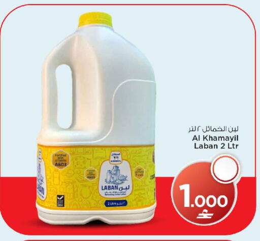 available at MARK & SAVE in Oman - Muscat