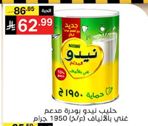 available at سوبرماركت نوري‎ in مملكة العربية السعودية, السعودية, سعودية - مكة المكرمة