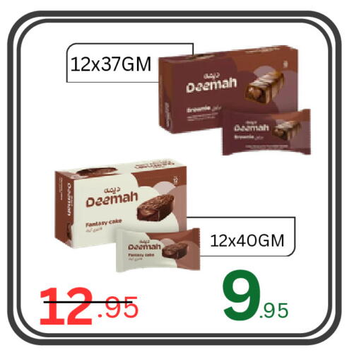 available at Al Basma Al Khalida Markets in KSA, Saudi Arabia, Saudi - Khamis Mushait