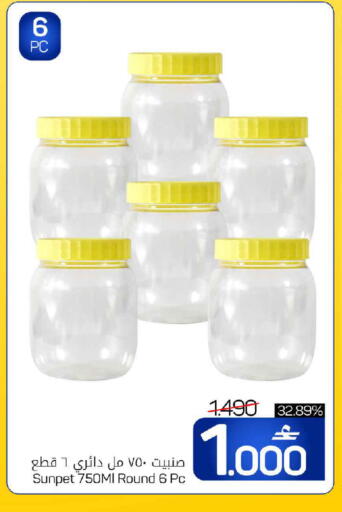 available at MARK & SAVE in Oman - Sohar
