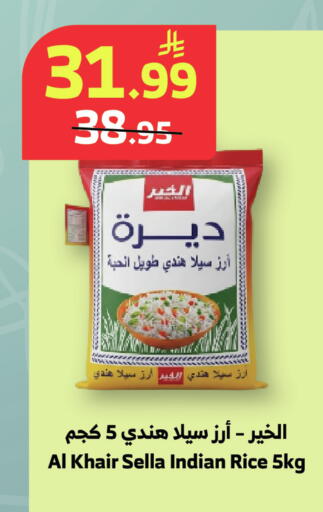 available at الراية in مملكة العربية السعودية, السعودية, سعودية - المدينة المنورة