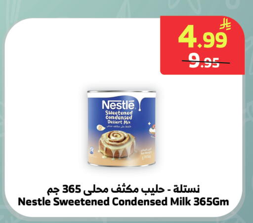 available at الراية in مملكة العربية السعودية, السعودية, سعودية - المدينة المنورة