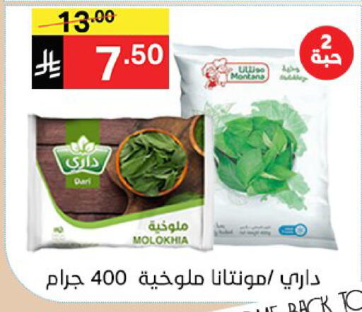 available at سوبرماركت نوري‎ in مملكة العربية السعودية, السعودية, سعودية - مكة المكرمة
