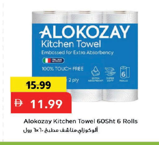 available at Mark & Save in UAE - Dubai