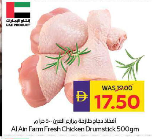 available at ADCOOP in UAE - Ras al Khaimah
