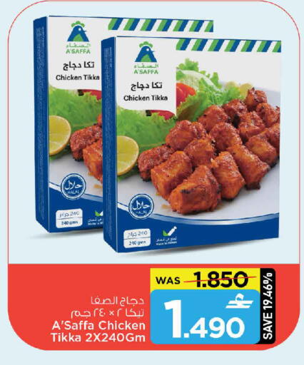 available at MARK & SAVE in Oman - Sohar