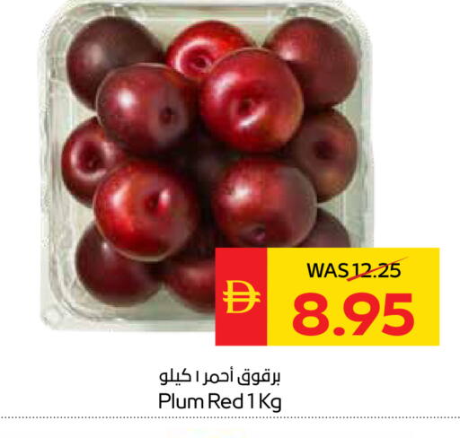 Plum available at SPAR Hyper Market  in UAE - Ras al Khaimah