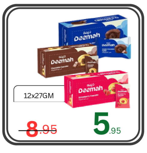 available at اسواق البسمة الخالدة in مملكة العربية السعودية, السعودية, سعودية - خميس مشيط