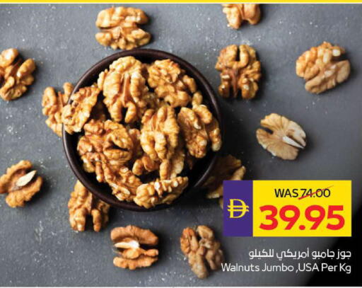 available at ADCOOP in UAE - Ras al Khaimah