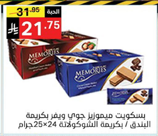 available at سوبرماركت نوري‎ in مملكة العربية السعودية, السعودية, سعودية - مكة المكرمة