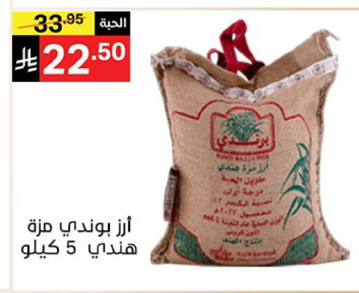 available at سوبرماركت نوري‎ in مملكة العربية السعودية, السعودية, سعودية - مكة المكرمة