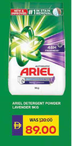 available at ADCOOP in UAE - Ras al Khaimah