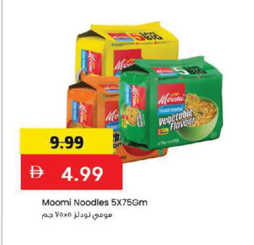 available at Mark & Save in UAE - Dubai