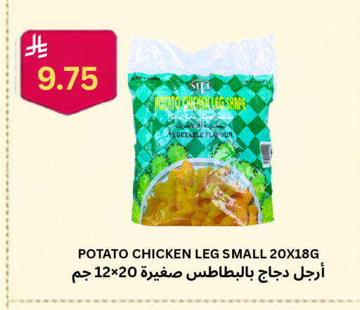 Potato available at شركة الرسالة الذهبية التجارية حلويات جملة ومفرق in مملكة العربية السعودية, السعودية, سعودية - الأحساء‎