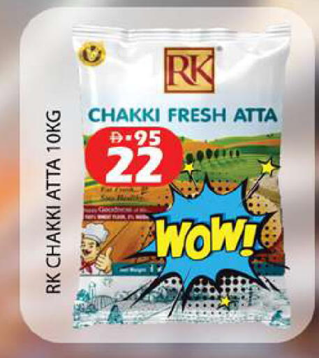 available at زين مارت سوبرماركت in الإمارات العربية المتحدة , الامارات - رَأْس ٱلْخَيْمَة