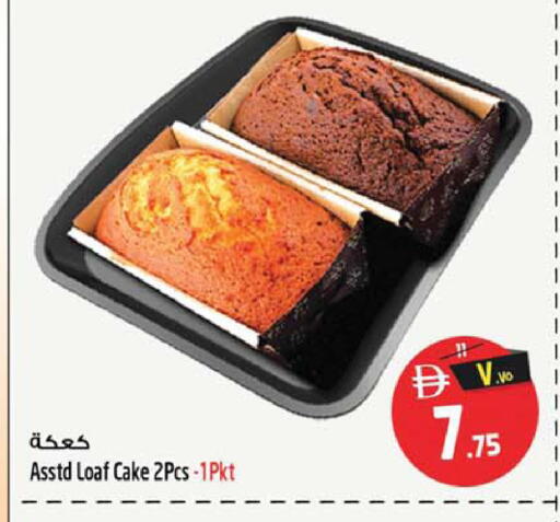 available at سفاري هايبر ماركت in الإمارات العربية المتحدة , الامارات - رَأْس ٱلْخَيْمَة