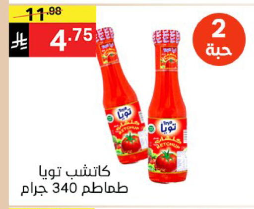 available at سوبرماركت نوري‎ in مملكة العربية السعودية, السعودية, سعودية - مكة المكرمة