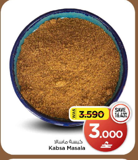 available at مارك & سايف in عُمان - مسقط‎