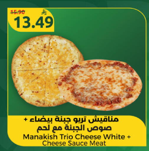 available at دانا مارت in مملكة العربية السعودية, السعودية, سعودية - الرياض