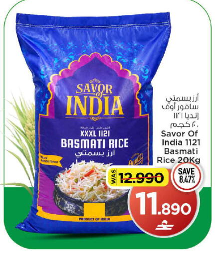 available at مارك & سايف in عُمان - مسقط‎