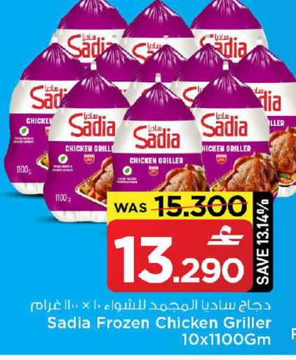 available at MARK & SAVE in Oman - Sohar