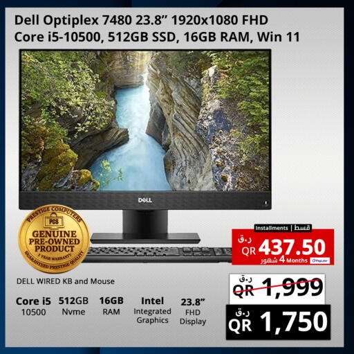 available at Prestige Computers in Qatar - Al Daayen