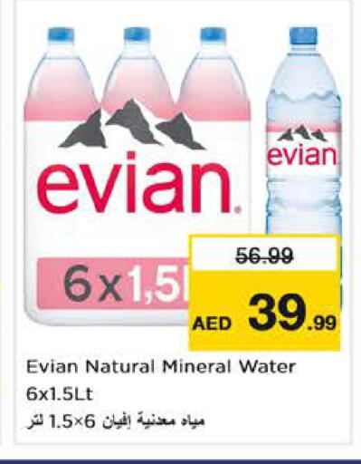 available at نستو هايبرماركت in الإمارات العربية المتحدة , الامارات - دبي