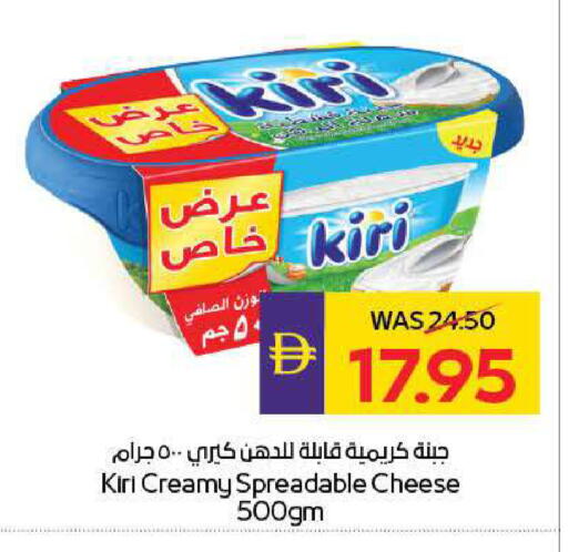 available at ADCOOP in UAE - Ras al Khaimah