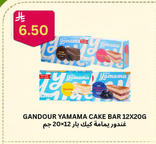 Strawberry Vanilla available at Risala Zahabiya Trading Co. in KSA, Saudi Arabia, Saudi - Al Hasa