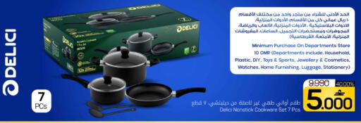 available at MARK & SAVE in Oman - Sohar