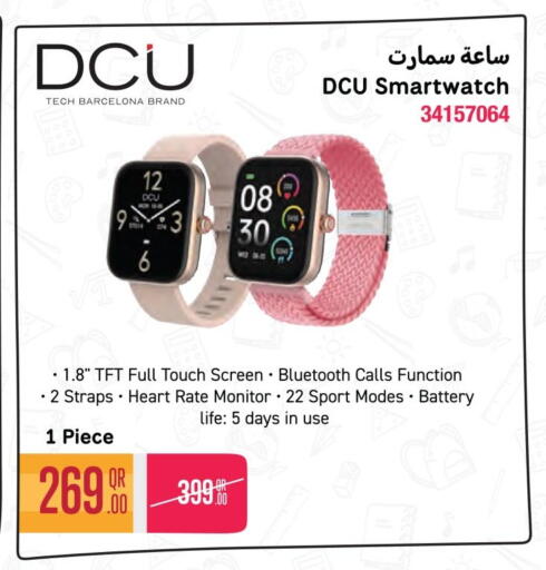 available at جمبو للإلكترونيات in قطر - الضعاين
