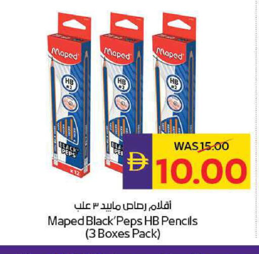 available at ADCOOP in UAE - Ras al Khaimah