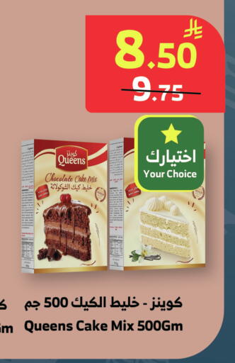 available at الراية in مملكة العربية السعودية, السعودية, سعودية - جدة