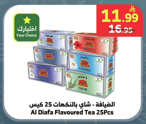 Sage Anise Thyme available at الراية in مملكة العربية السعودية, السعودية, سعودية - جدة